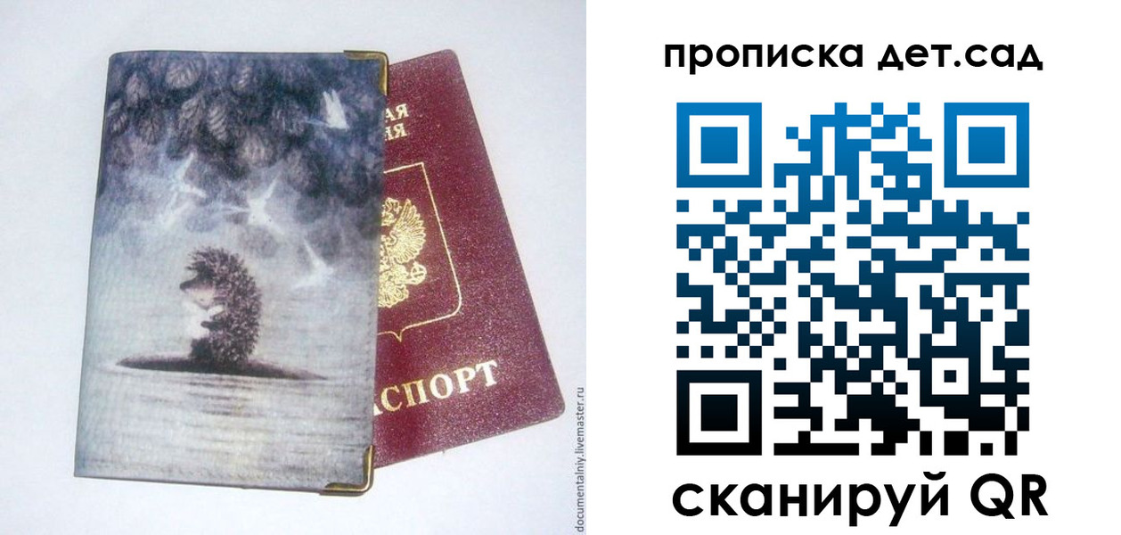 временная регистрация для школы в Коврове
