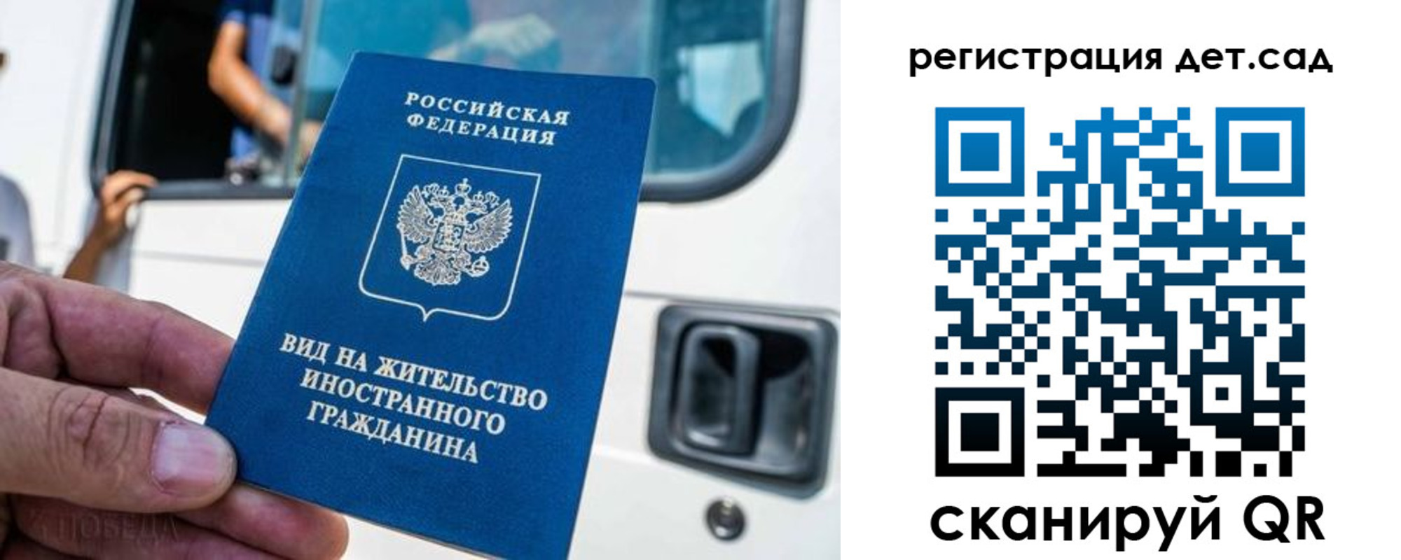 регистрация для дет. сада в Коврове
