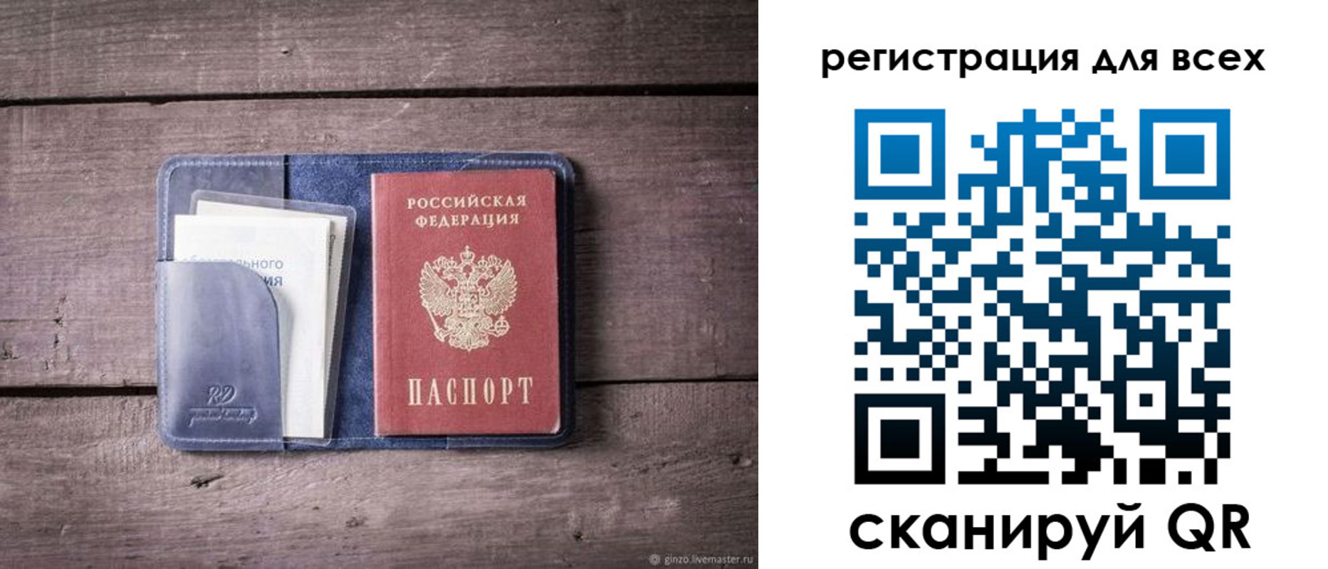прописка поиск в Коврове