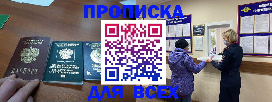 временная регистрация в квартире в Коврове