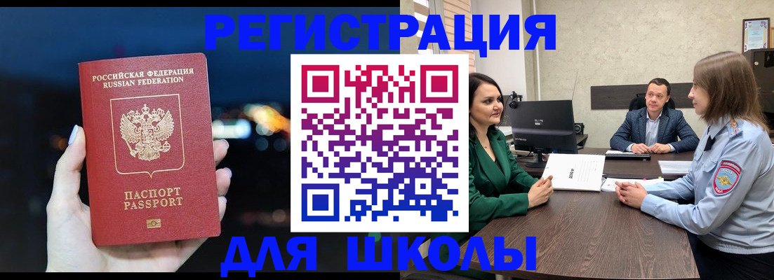 временная регистрация гарантия в Коврове