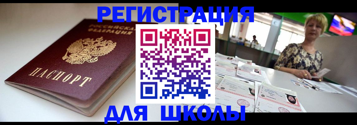 прописка 2025 в Коврове