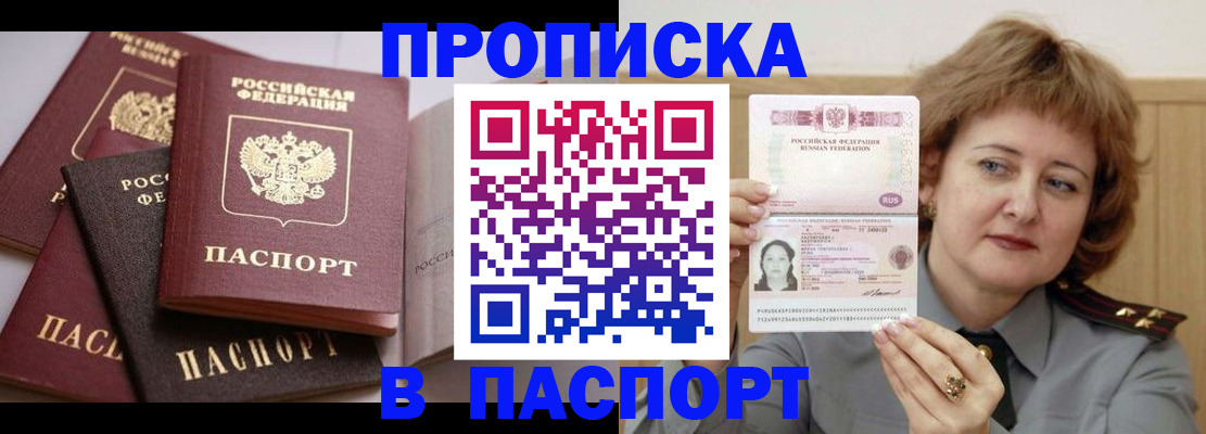 временная регистрация законно в Коврове