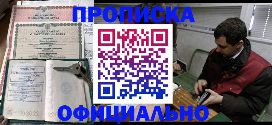 прописка штамп в Коврове