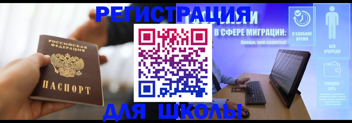 временная регистрация адрес в Коврове