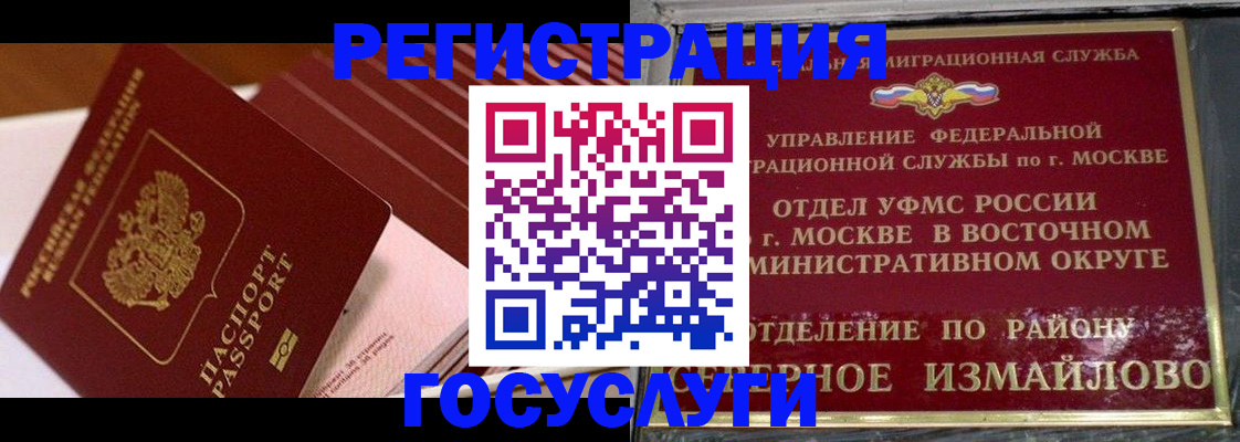 прописка иностранных граждан в Коврове