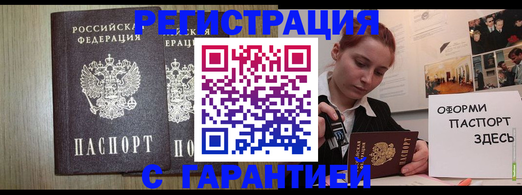 прописка поиск в Коврове